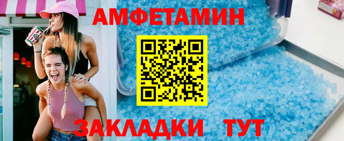 АМФЕТАМИН  Вход с VPN  Амфетамин  АМФ Розовый  Верхняя Салда 
