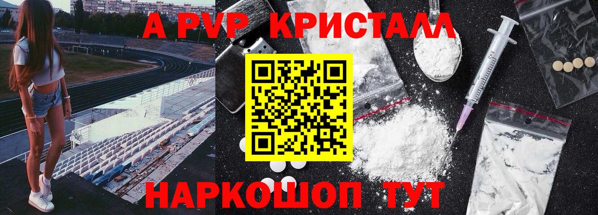 A-PVP крисы CK Верхняя Салда