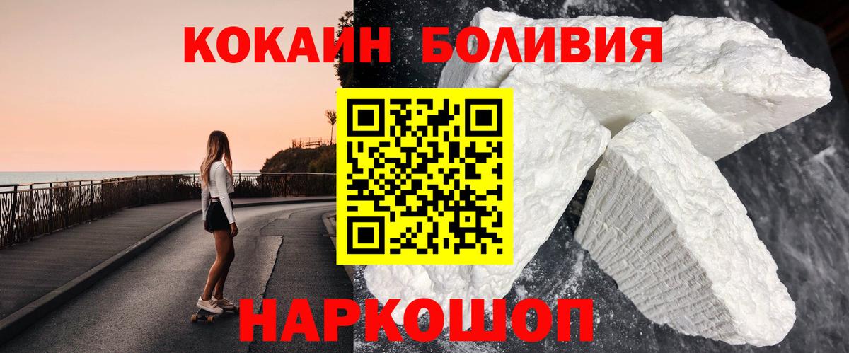 КОКАИН Боливия  COCAIN 97%  Верхняя Салда  Вход с VPN 