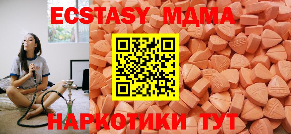 Ecstasy  Вход с VPN  ЭКСТАЗИ таблы  Верхняя Салда  Ecstasy таблы 