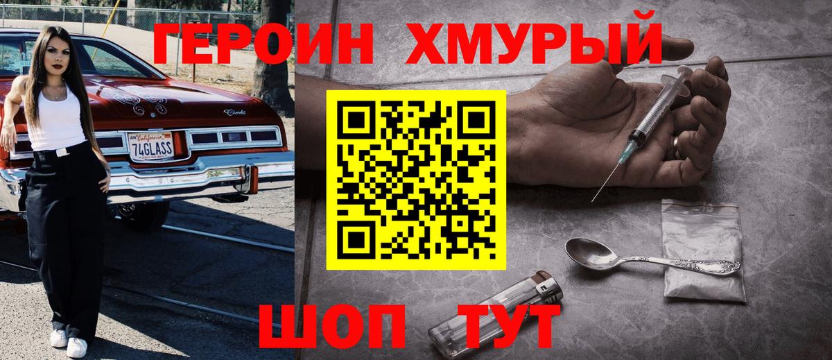 ГЕРОИН Афган  Вход с VPN  Верхняя Салда 