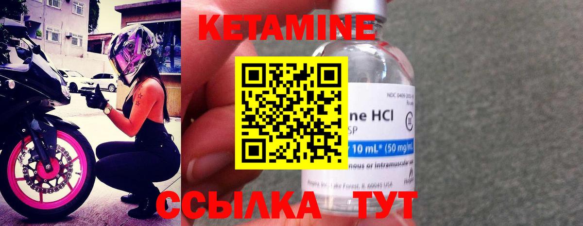 КЕТАМИН VHQ  Вход с VPN  Верхняя Салда 