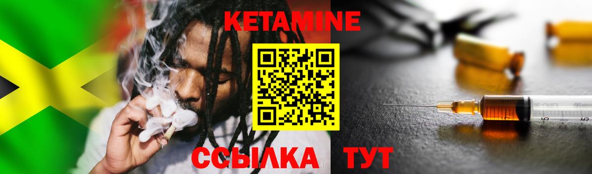 Кетамин ketamine Верхняя Салда
