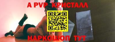 мяу мяу кристалл Апрелевка