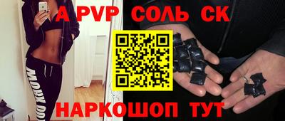 винт Апшеронск
