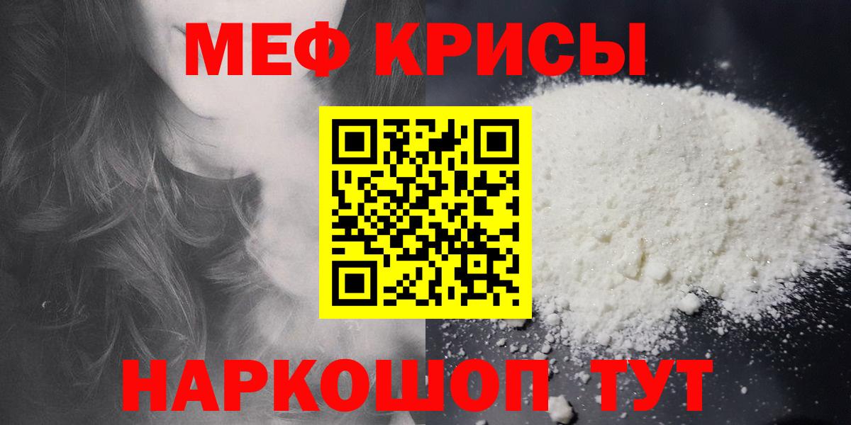 Меф мяу мяу Верхняя Салда