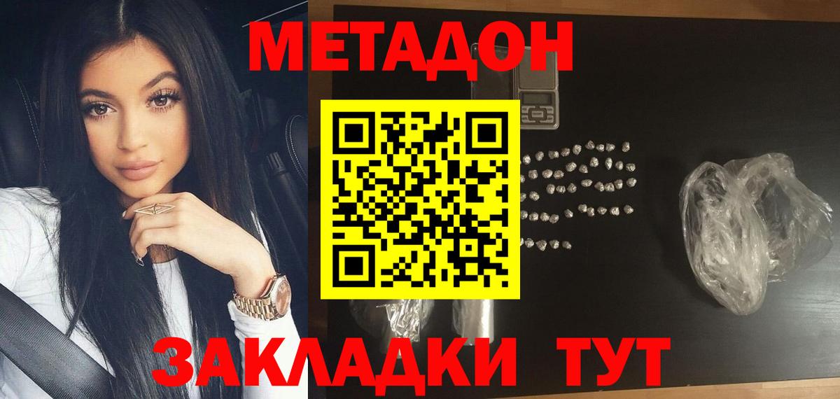 Верхняя Салда  darknet Telegram  Вход с VPN  МЕТАДОН белоснежный  Метадон VHQ 