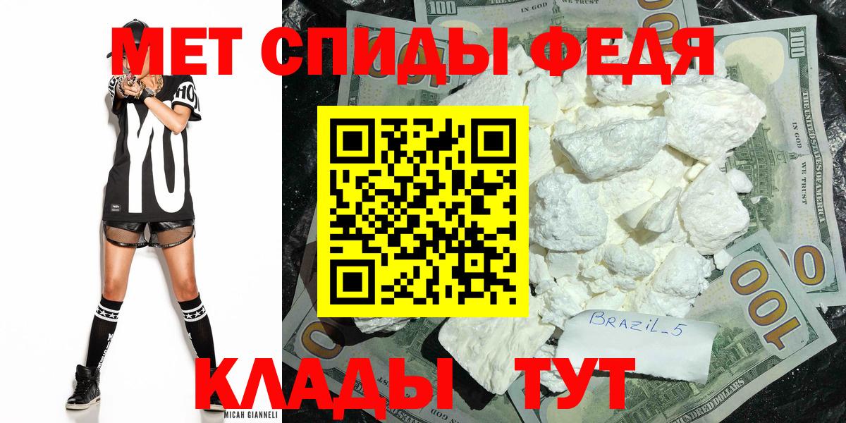 Первитин Methamphetamine Верхняя Салда