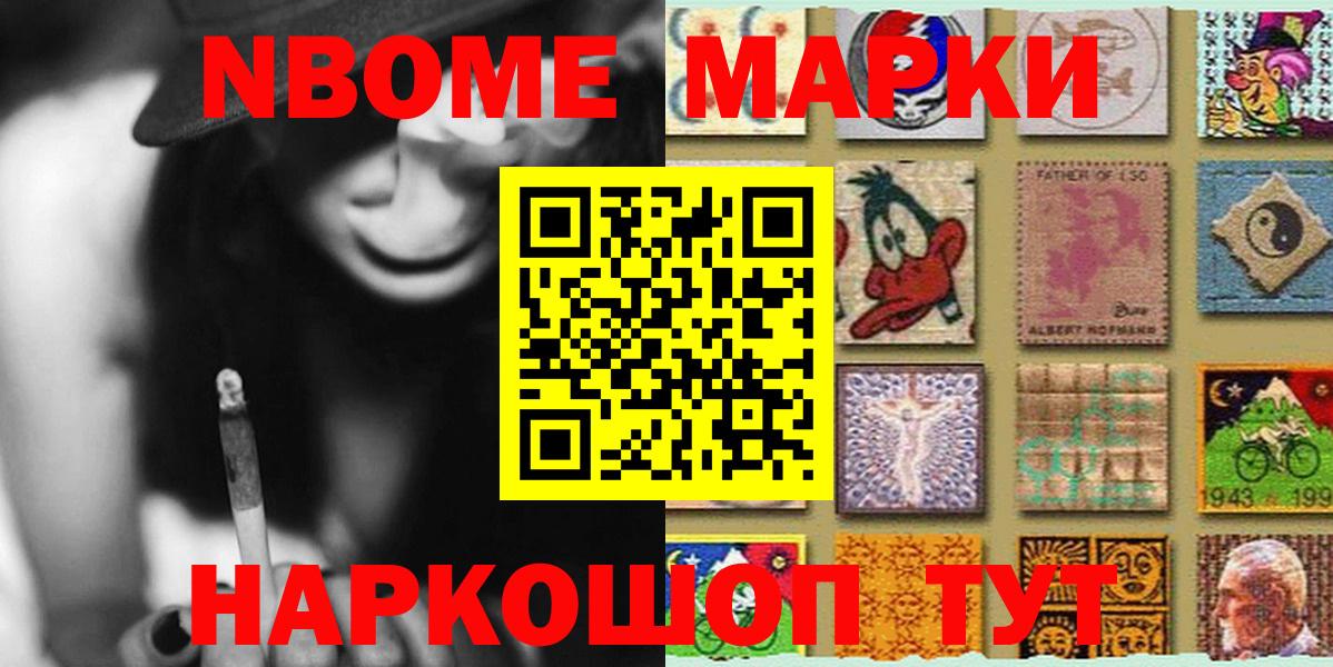Верхняя Салда  Марки N-bome 1,5мг  Вход с VPN  где можно купить   Марки N-bome 1,5мг 