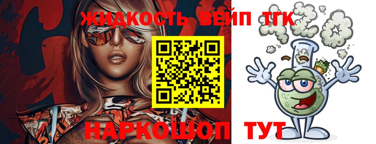 Дистиллят ТГК концентрат Верхняя Салда