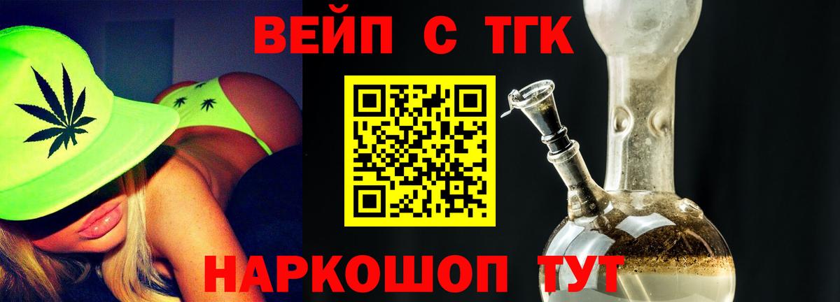 ТГК гашишное масло  Вход с VPN  ТГК жижа  Верхняя Салда 